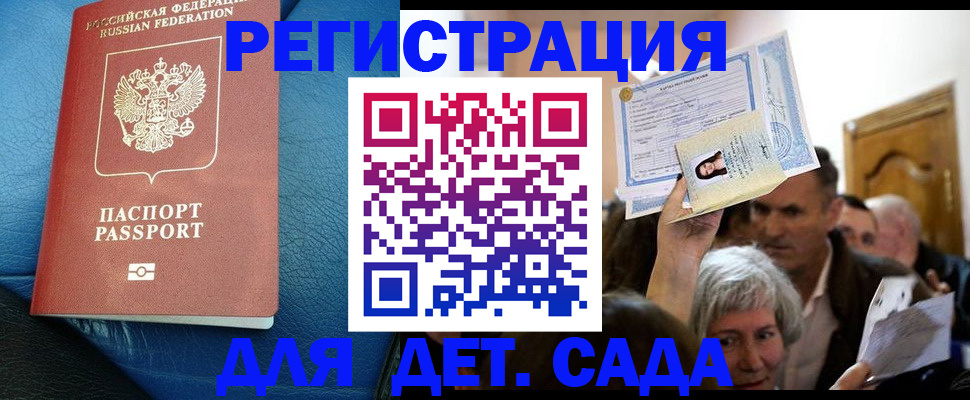 купить прописку в Урус-Мартане