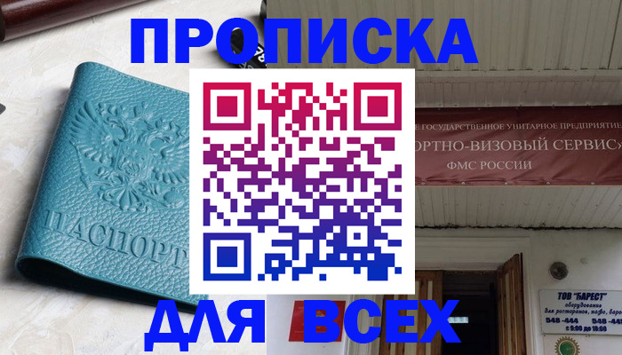 прописка иностранных граждан в Урус-Мартане