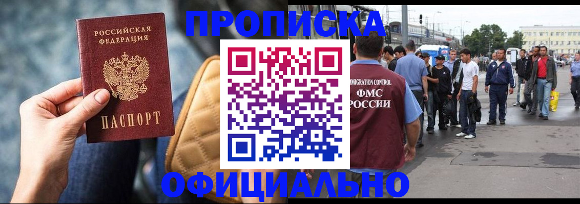 прописка штамп в Урус-Мартане